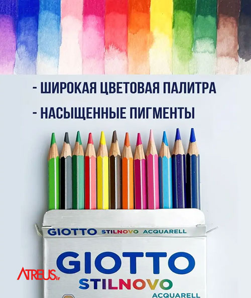مداد رنگی پاستلی آبرنگی جیوتوGiotto Stilnovo12